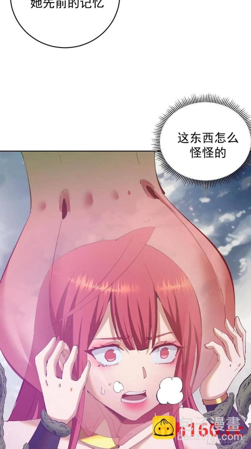 妹子、魔法與修仙者 - 第77話：控制 - 6