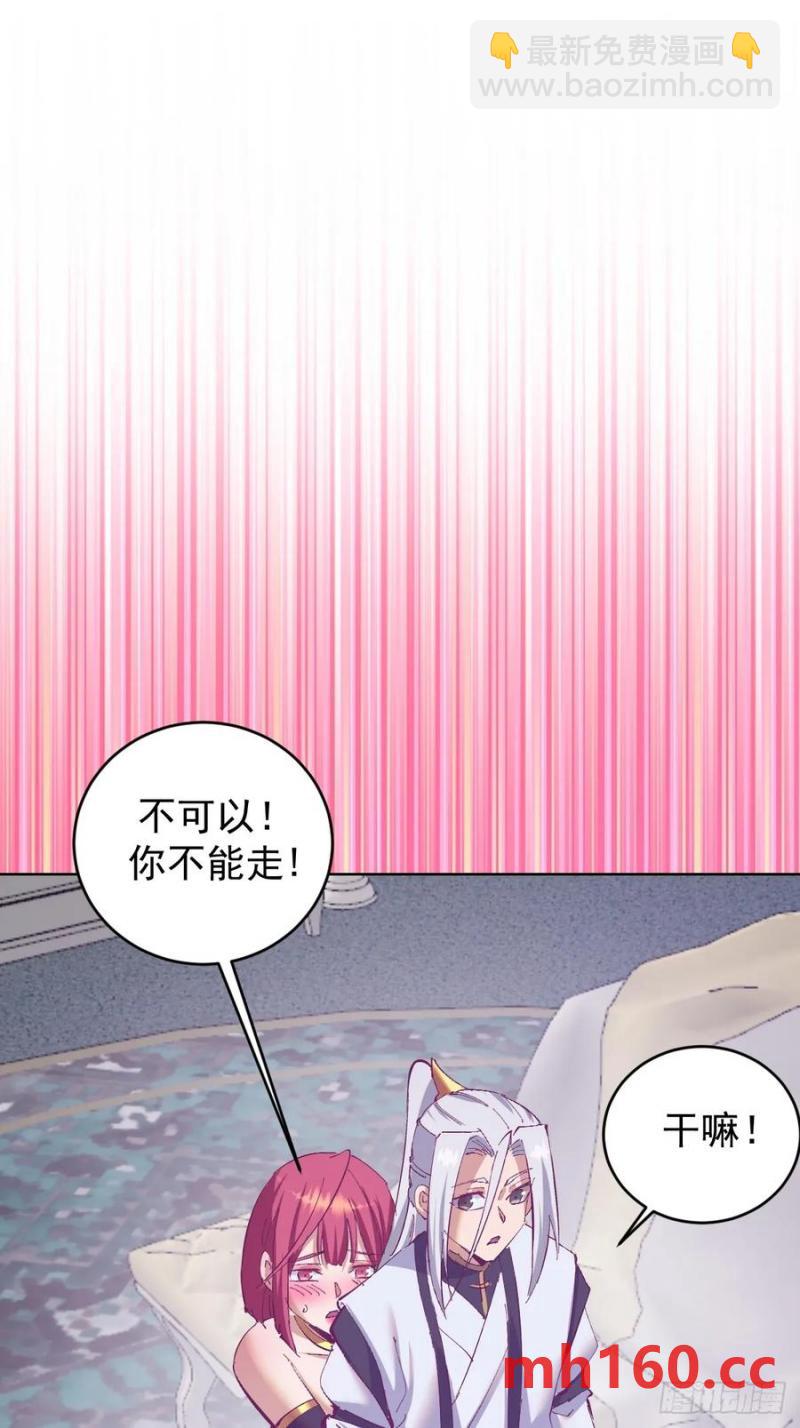 妹子、魔法與修仙者 - 第77話：控制 - 1