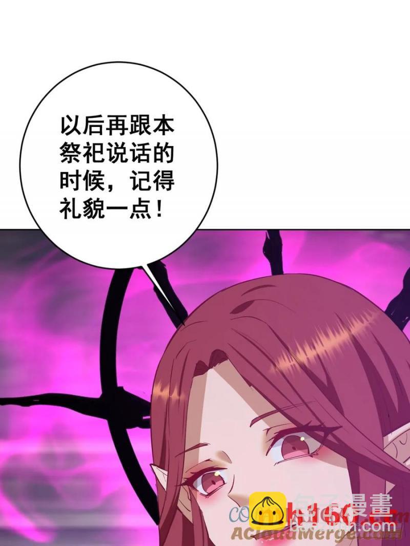 妹子、魔法與修仙者 - 第79話：回溯 - 3