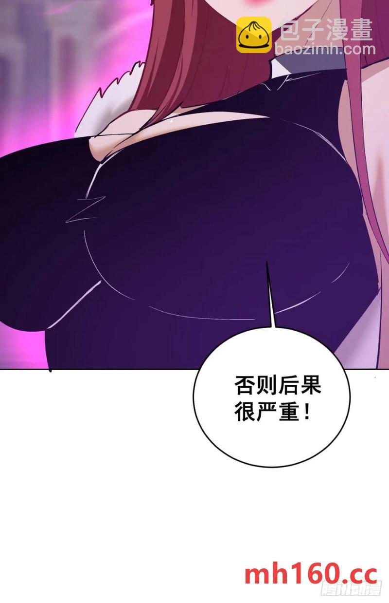 妹子、魔法與修仙者 - 第79話：回溯 - 4