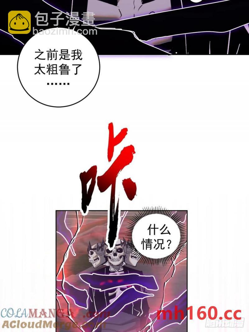 妹子、魔法與修仙者 - 第79話：回溯 - 6