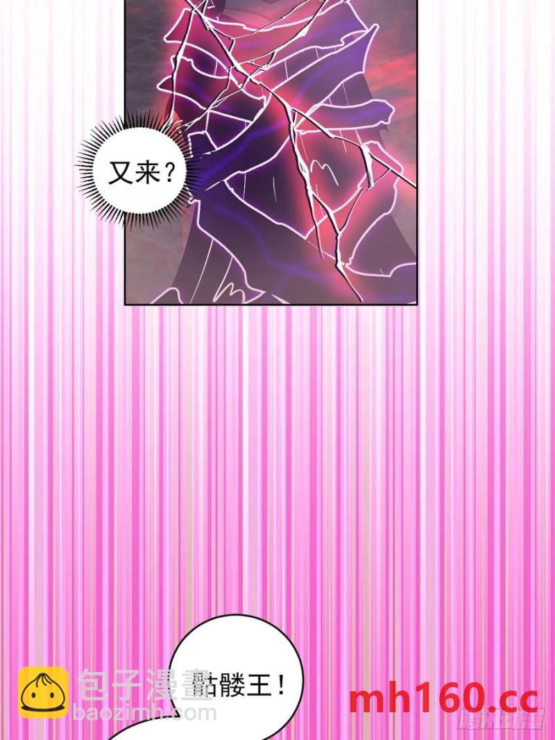 妹子、魔法與修仙者 - 第79話：回溯 - 7