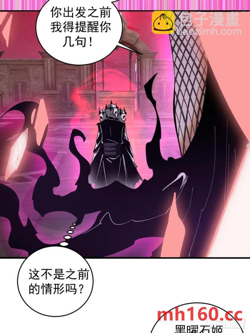 妹子、魔法與修仙者 - 第79話：回溯 - 1