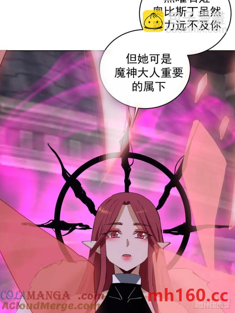 妹子、魔法與修仙者 - 第79話：回溯 - 2