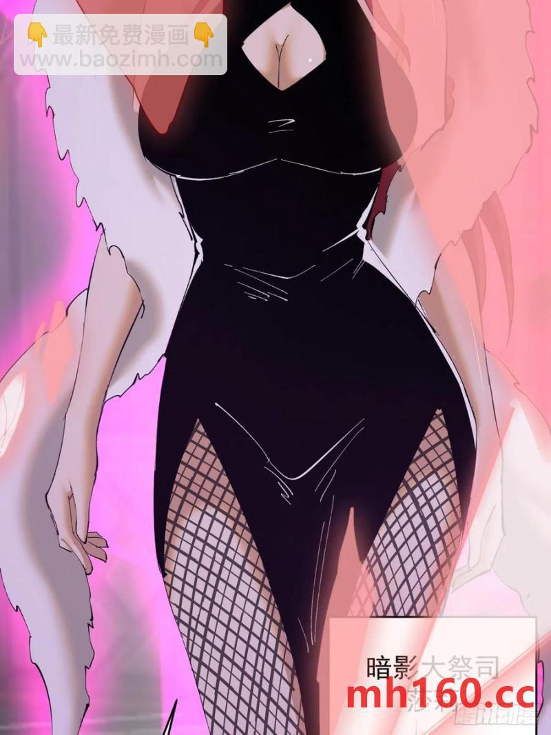 妹子、魔法與修仙者 - 第79話：回溯 - 3