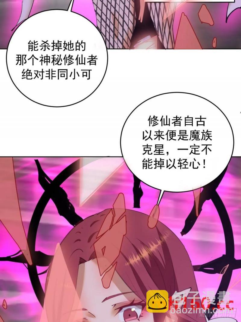 妹子、魔法與修仙者 - 第79話：回溯 - 4