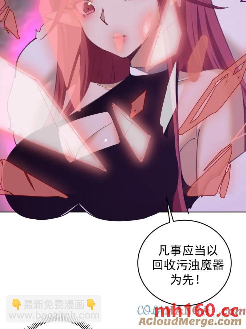 妹子、魔法與修仙者 - 第79話：回溯 - 5