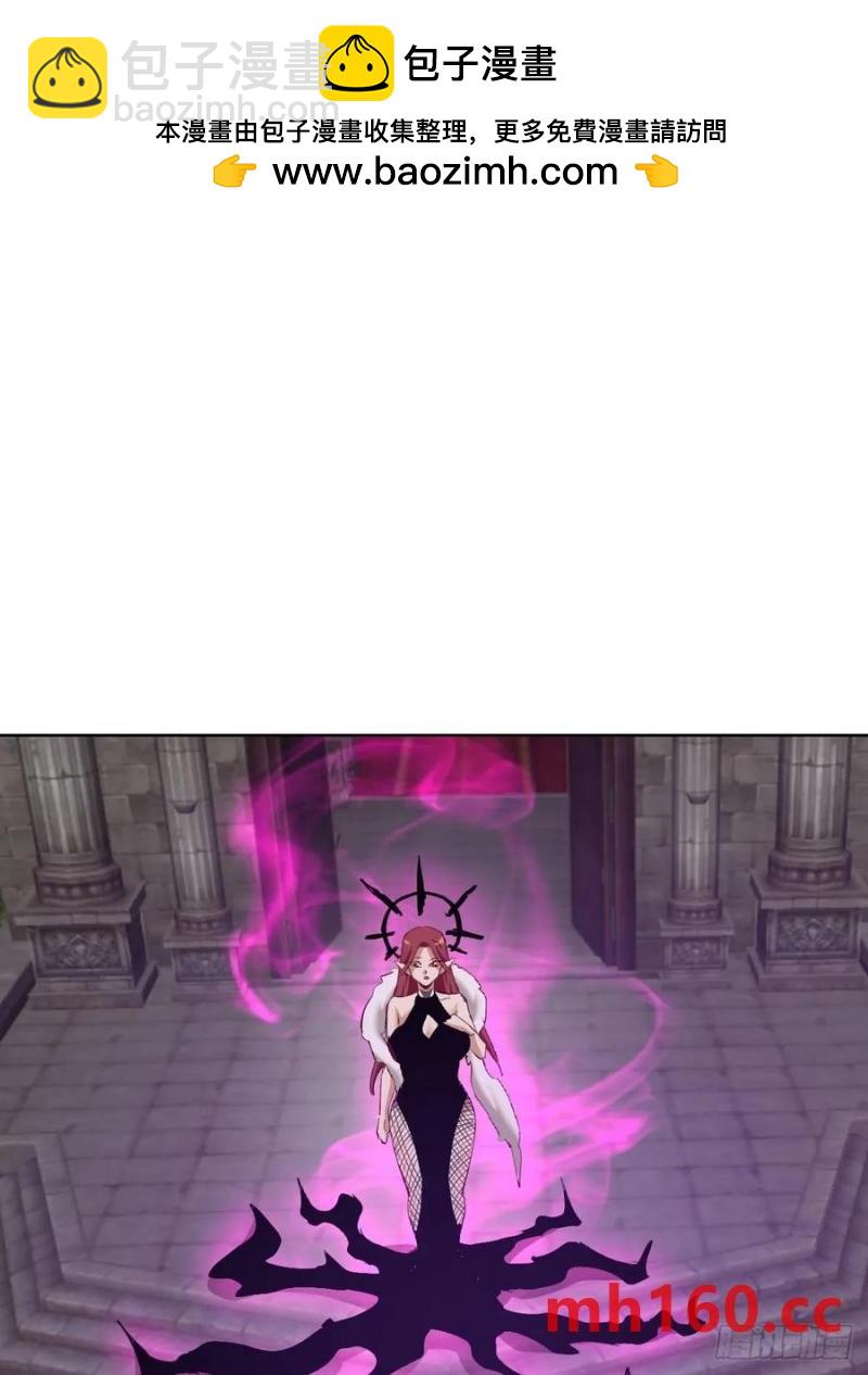 妹子、魔法與修仙者 - 第79話：回溯 - 2