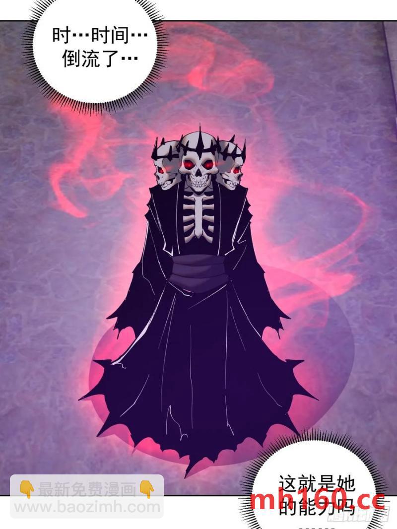 妹子、魔法與修仙者 - 第79話：回溯 - 6