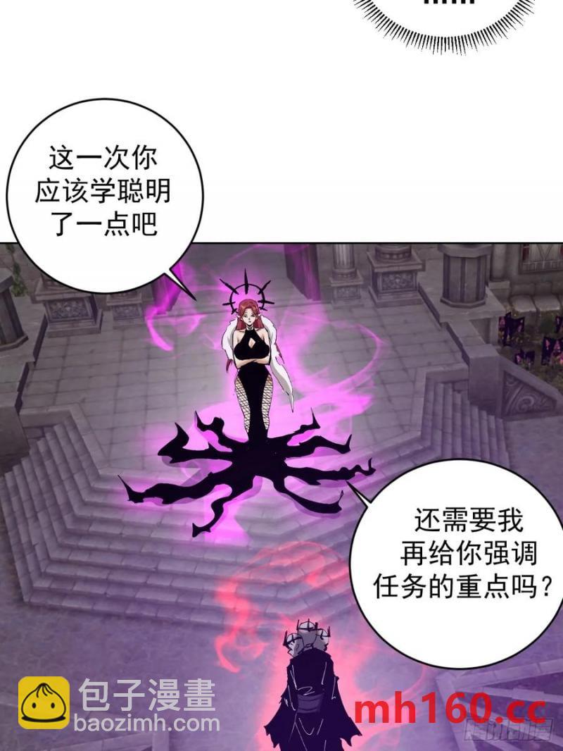 妹子、魔法與修仙者 - 第79話：回溯 - 7