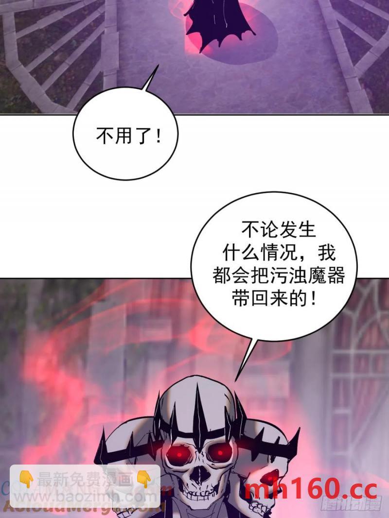 妹子、魔法與修仙者 - 第79話：回溯 - 1