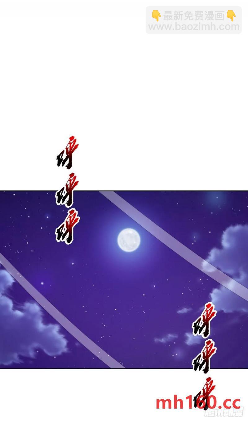 妹子、魔法與修仙者 - 第79話：回溯 - 3