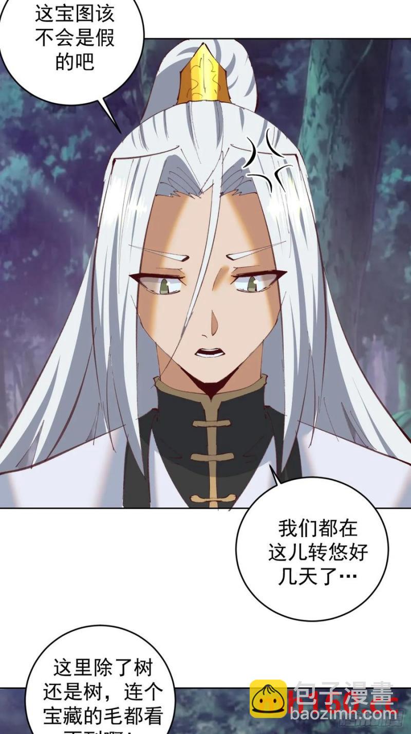 妹子、魔法與修仙者 - 第79話：回溯 - 5