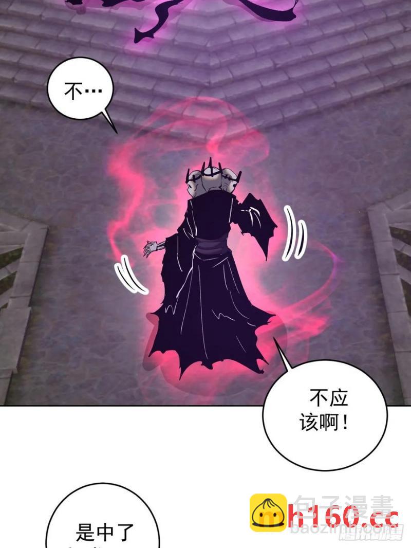 妹子、魔法與修仙者 - 第79話：回溯 - 3