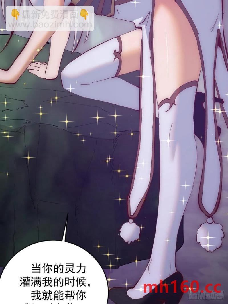 妹子、魔法與修仙者 - 第79話：回溯 - 7