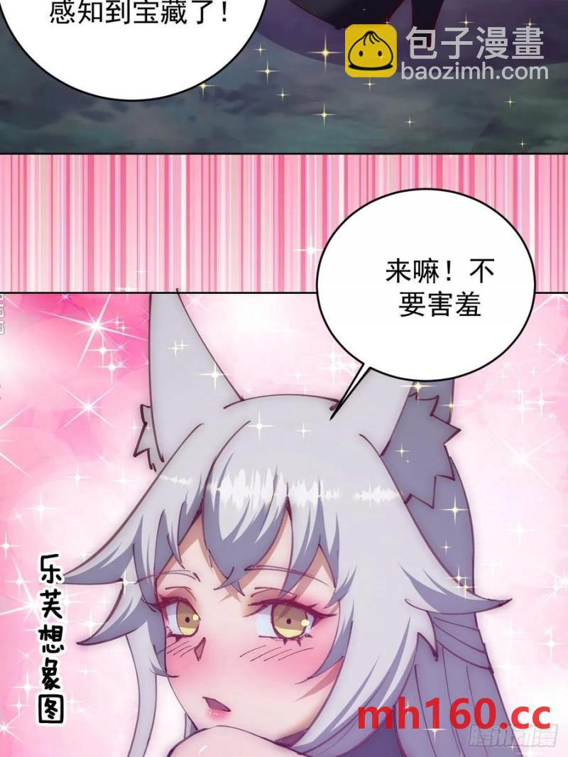 妹子、魔法與修仙者 - 第79話：回溯 - 1