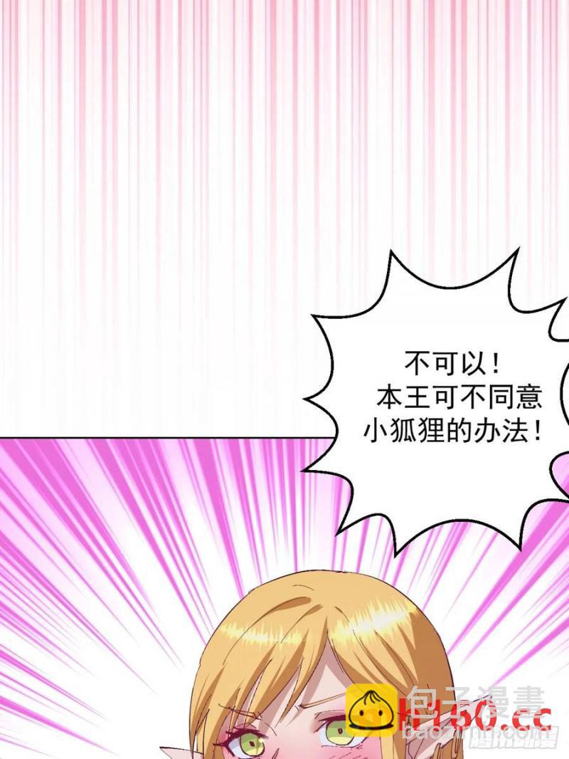 妹子、魔法與修仙者 - 第79話：回溯 - 4