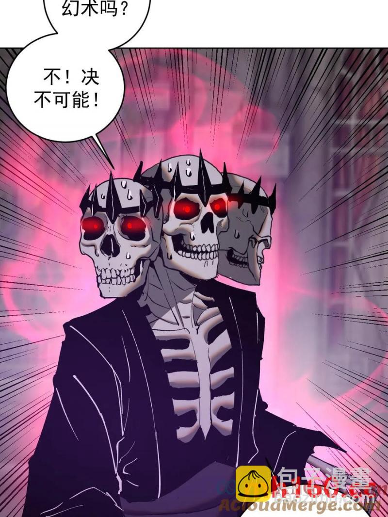 妹子、魔法與修仙者 - 第79話：回溯 - 4