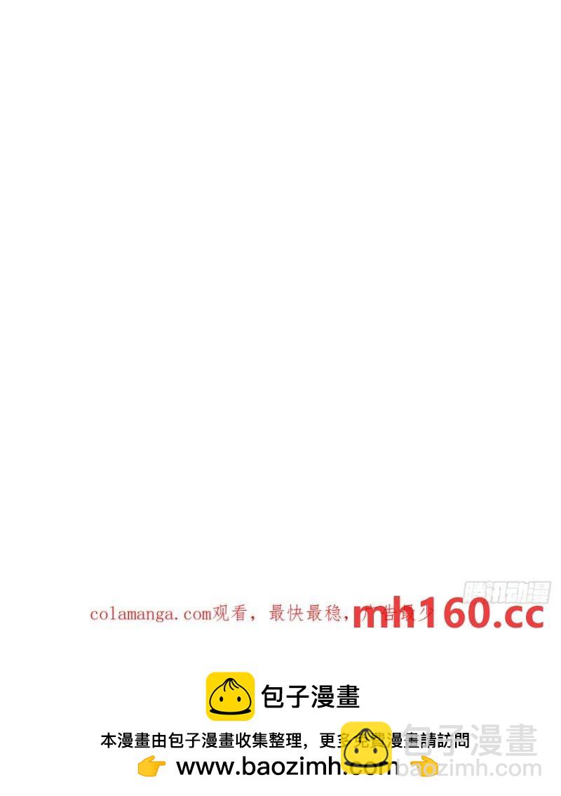 妹子、魔法與修仙者 - 第79話：回溯 - 5