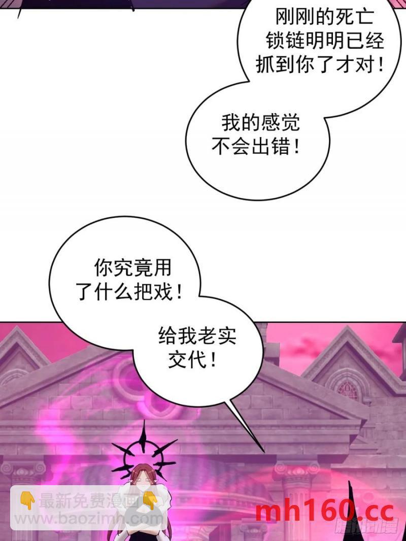 妹子、魔法與修仙者 - 第79話：回溯 - 5