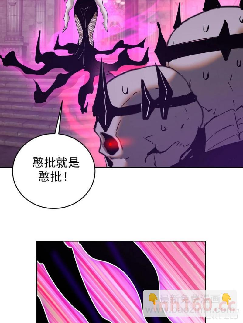 妹子、魔法與修仙者 - 第79話：回溯 - 6