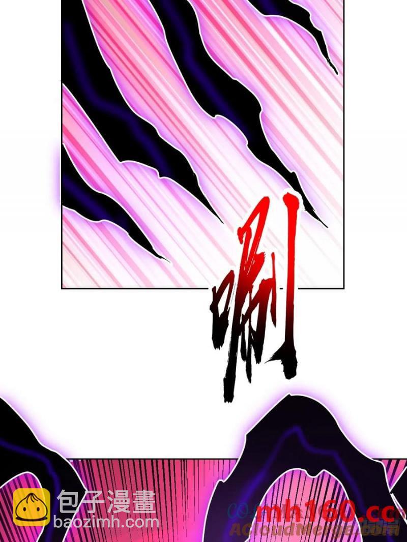 妹子、魔法與修仙者 - 第79話：回溯 - 7