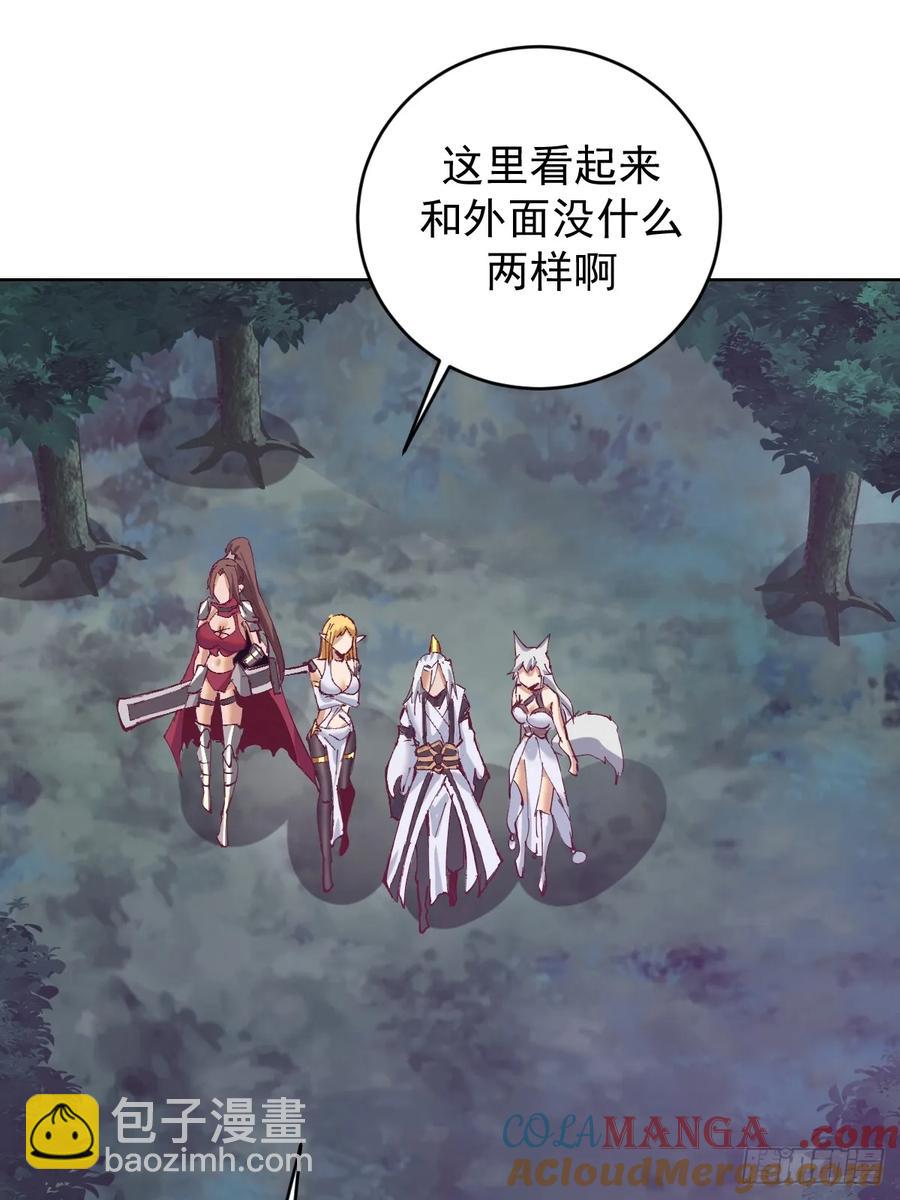 妹子、魔法與修仙者 - 第81話：不速之客 - 5