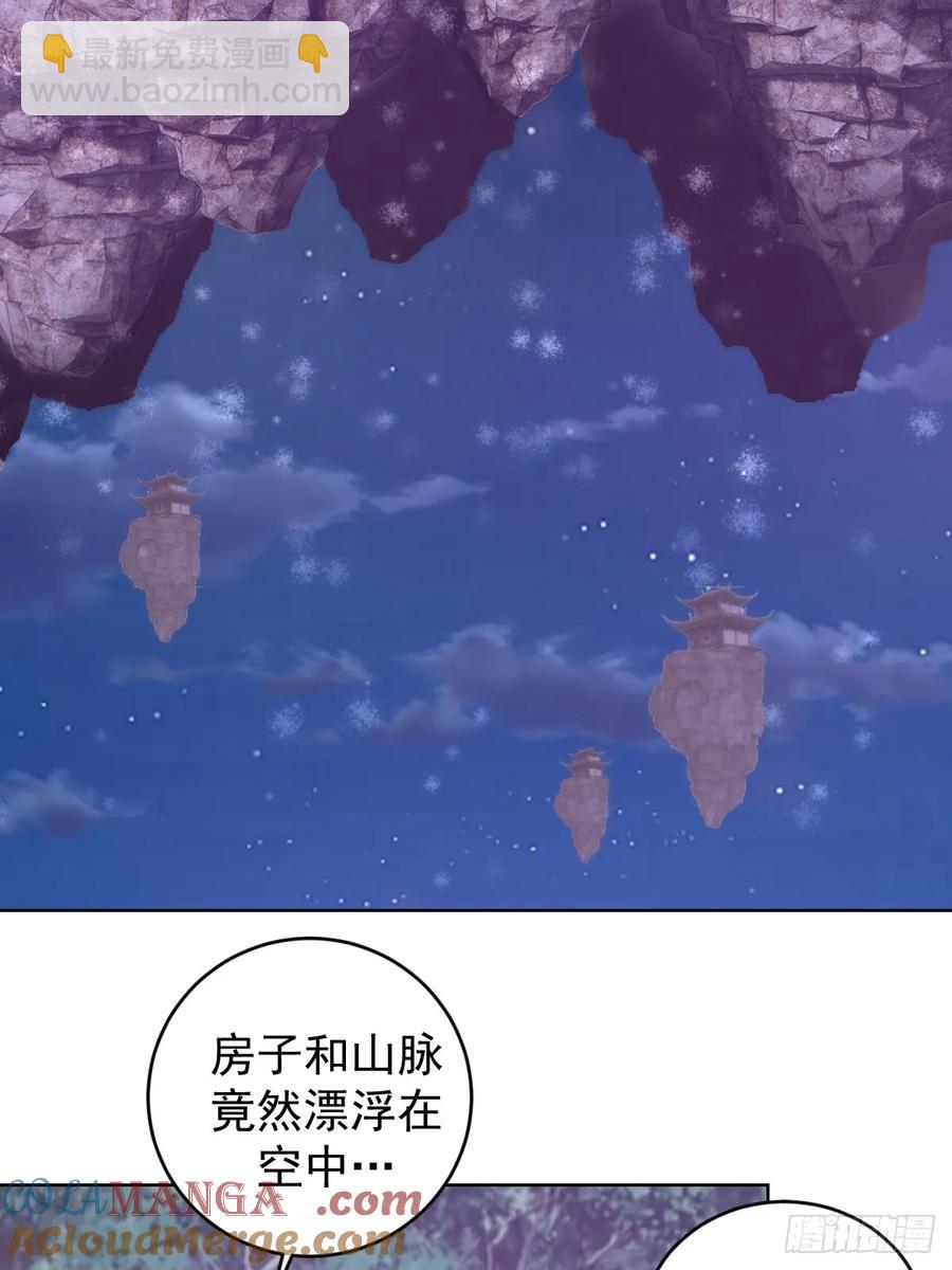 妹子、魔法與修仙者 - 第81話：不速之客 - 5