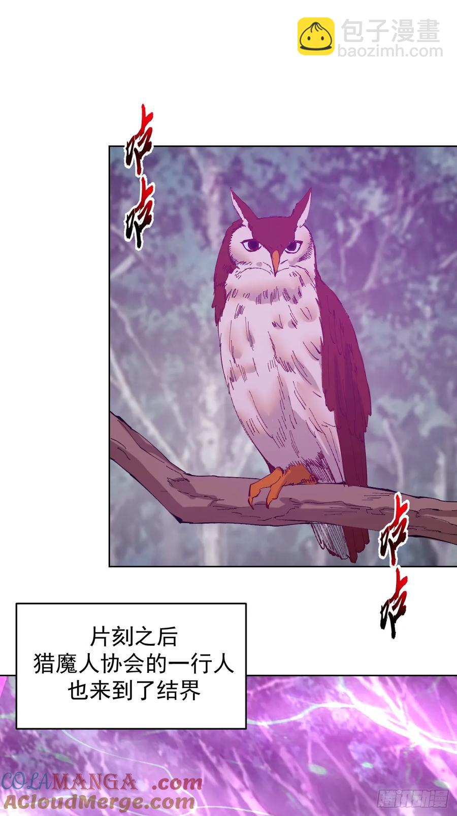 妹子、魔法與修仙者 - 第81話：不速之客 - 3