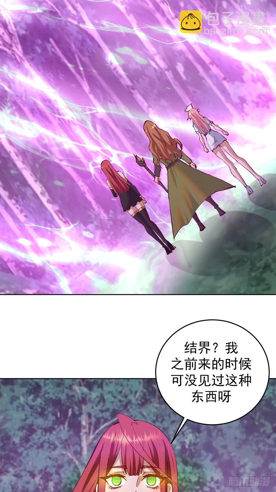 妹子、魔法與修仙者 - 第81話：不速之客 - 4