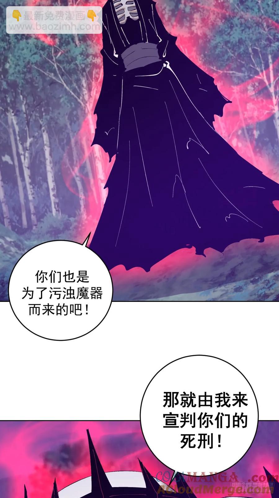 妹子、魔法與修仙者 - 第81話：不速之客 - 5