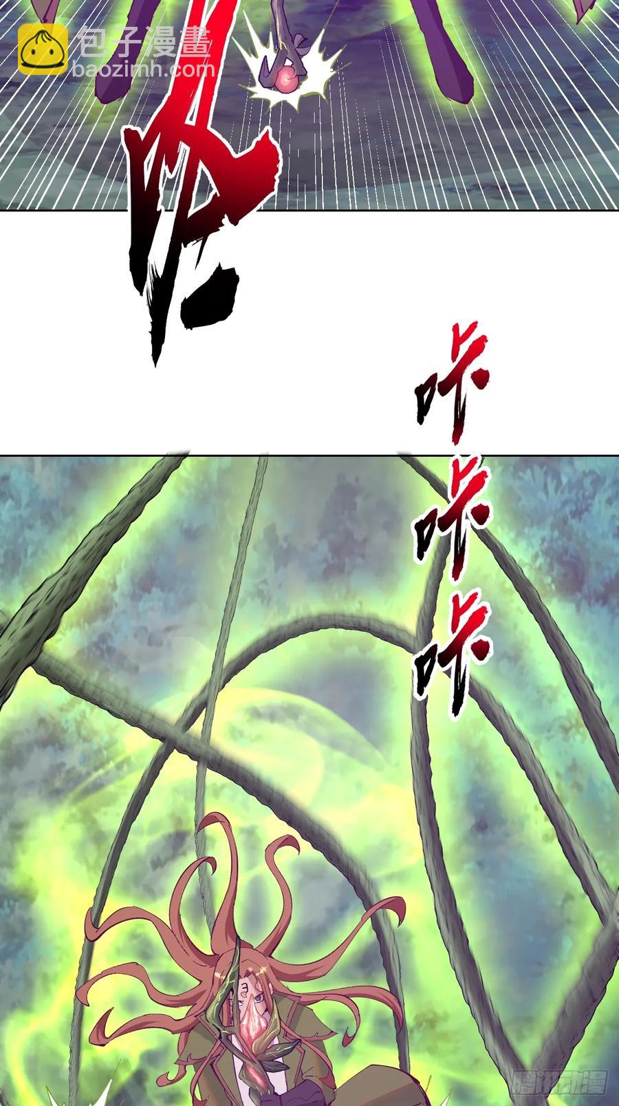 妹子、魔法與修仙者 - 第83話：朝拜 - 2