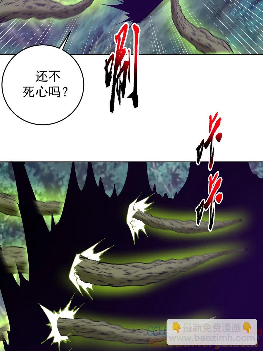 妹子、魔法與修仙者 - 第83話：朝拜 - 5