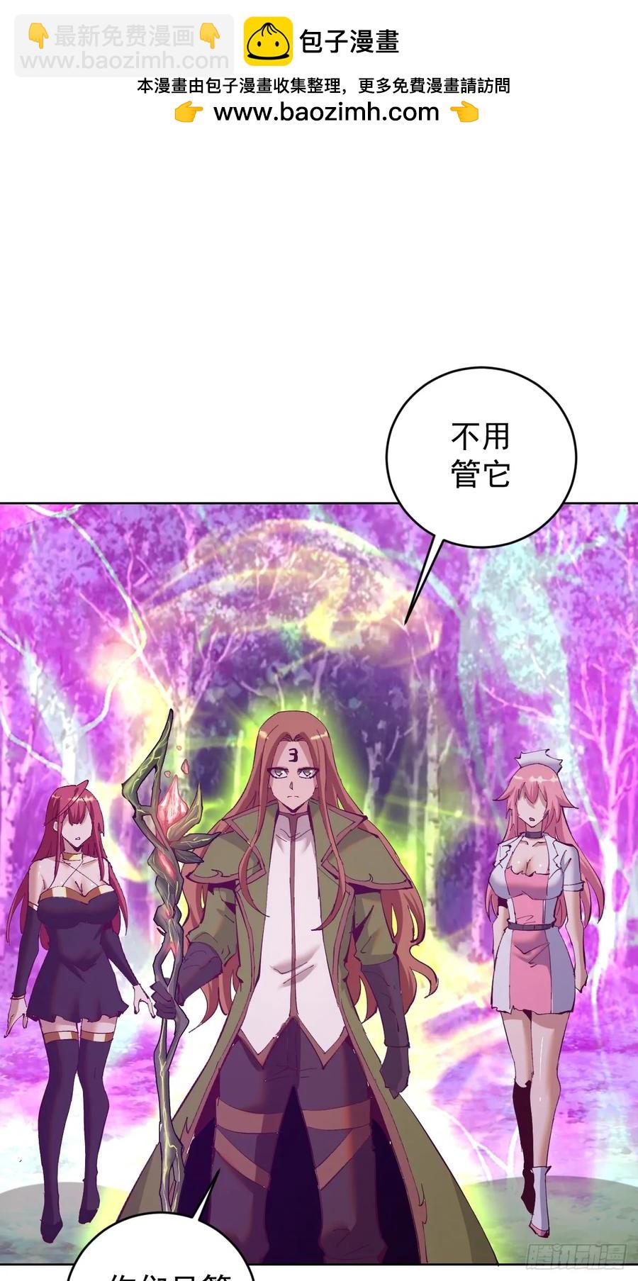 妹子、魔法與修仙者 - 第83話：朝拜 - 2