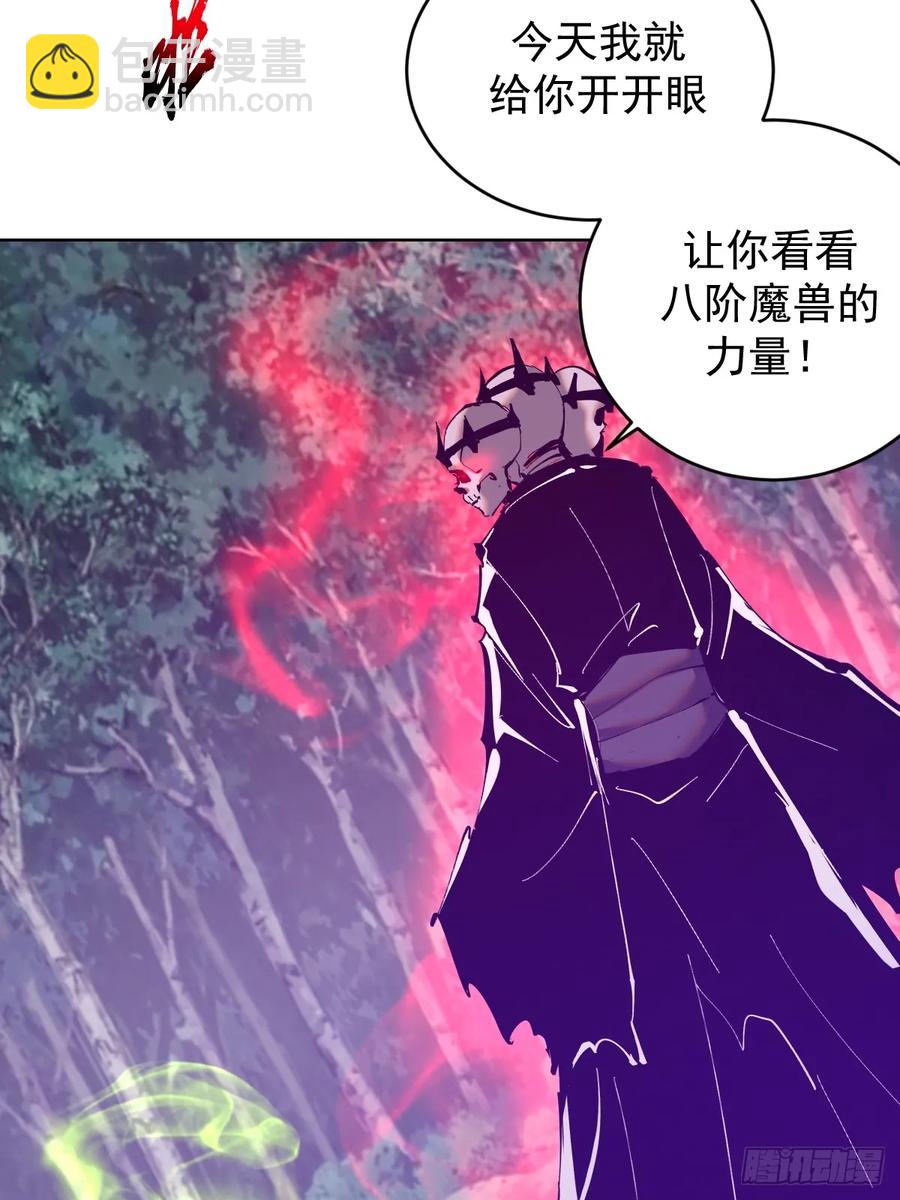 妹子、魔法與修仙者 - 第83話：朝拜 - 4