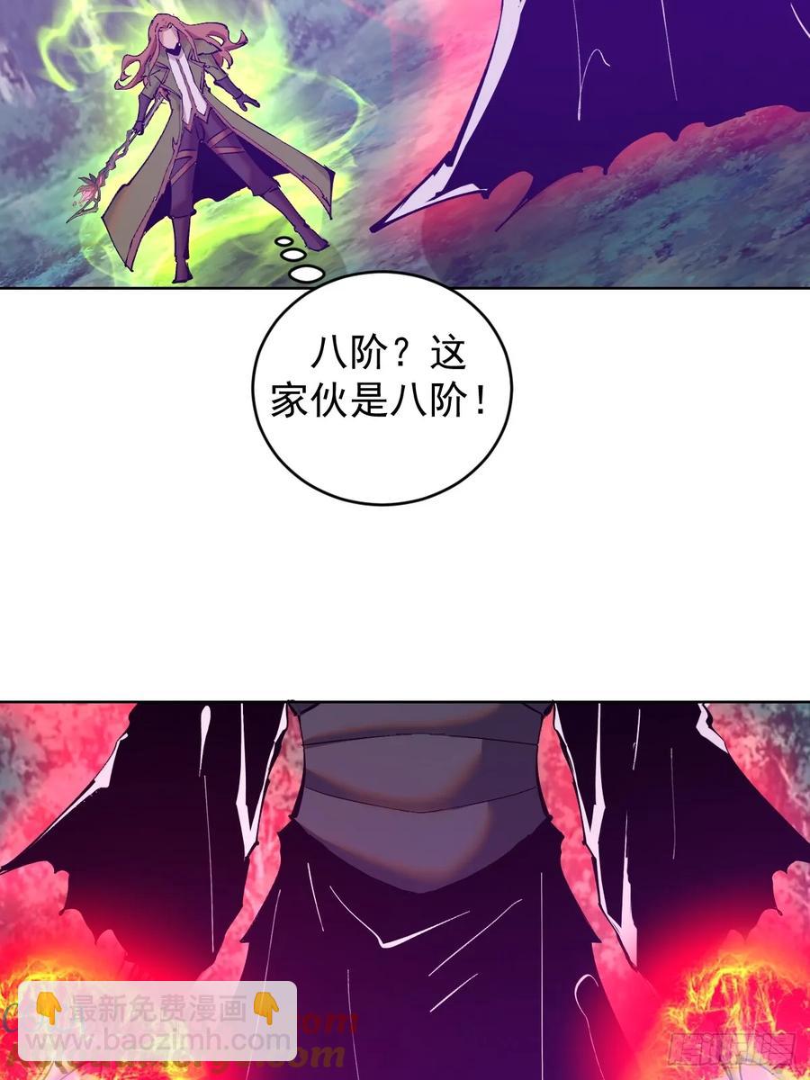 妹子、魔法與修仙者 - 第83話：朝拜 - 5