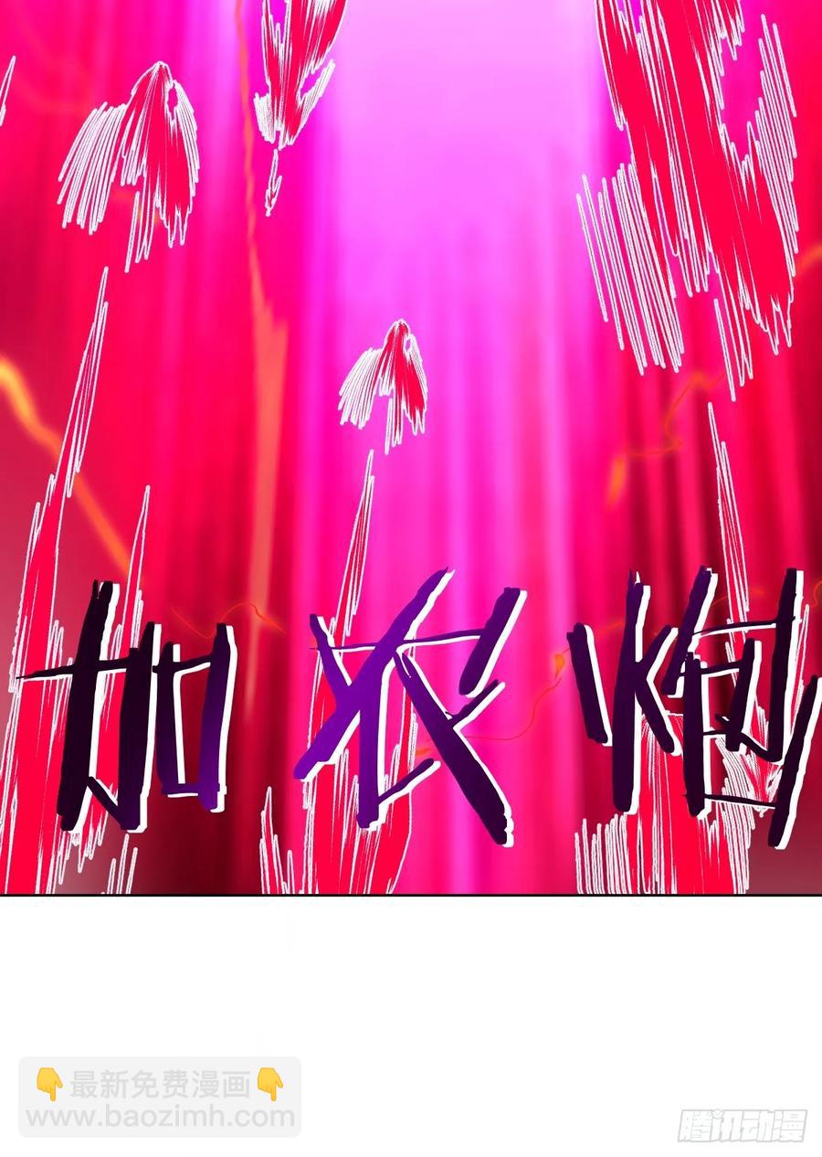 妹子、魔法與修仙者 - 第83話：朝拜 - 8