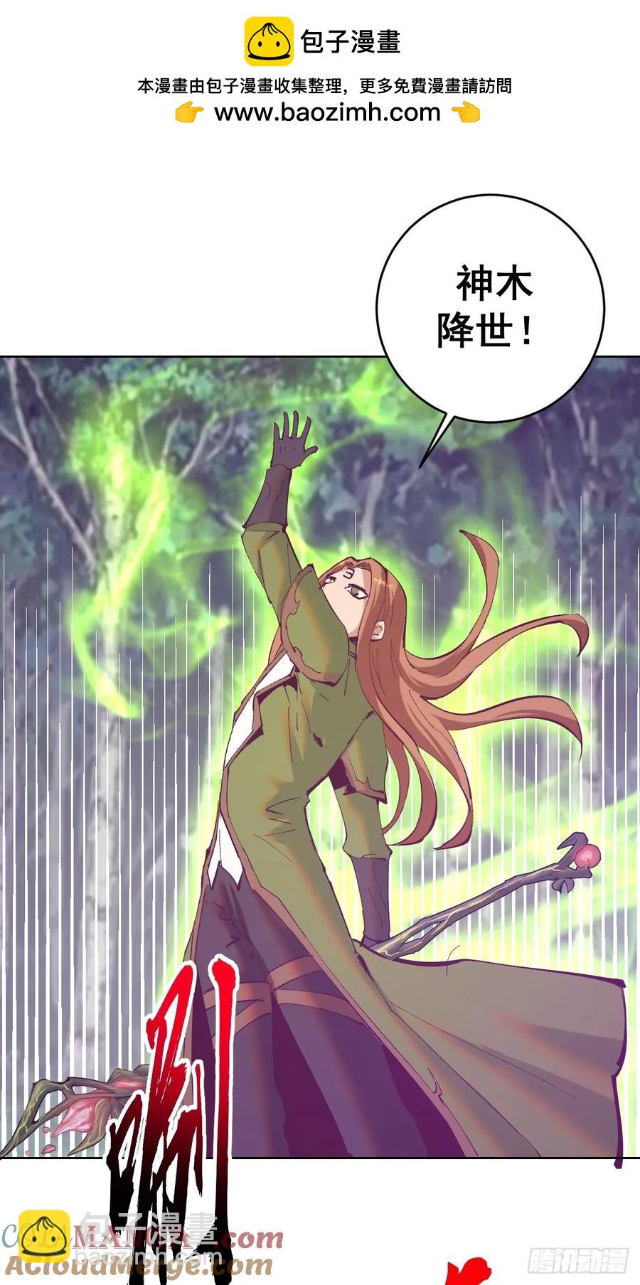 妹子、魔法與修仙者 - 第83話：朝拜 - 1