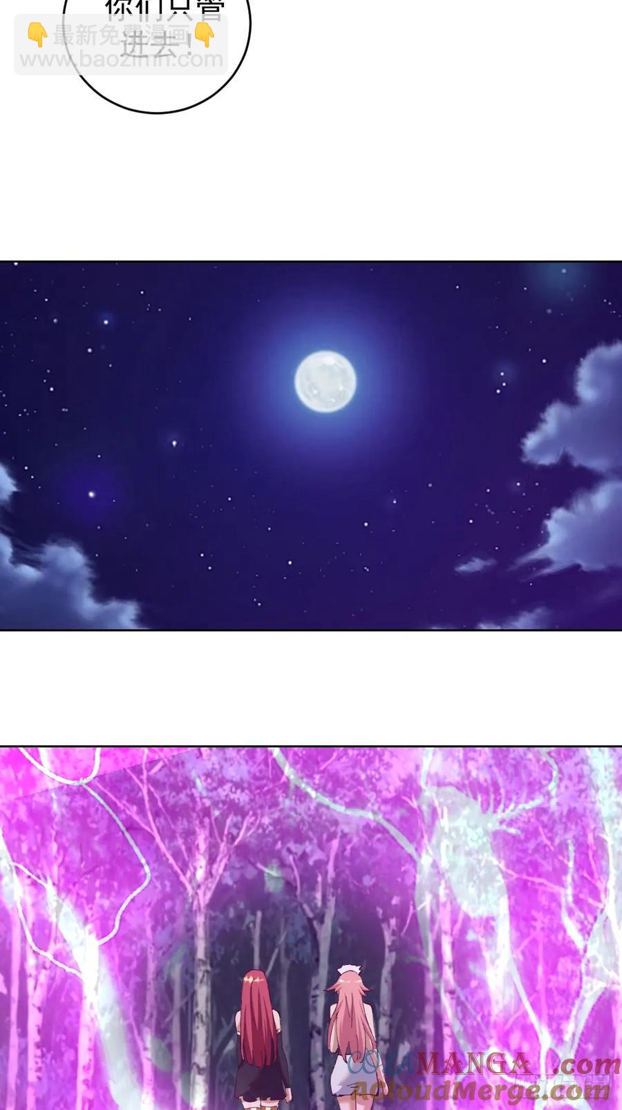 妹子、魔法與修仙者 - 第83話：朝拜 - 3