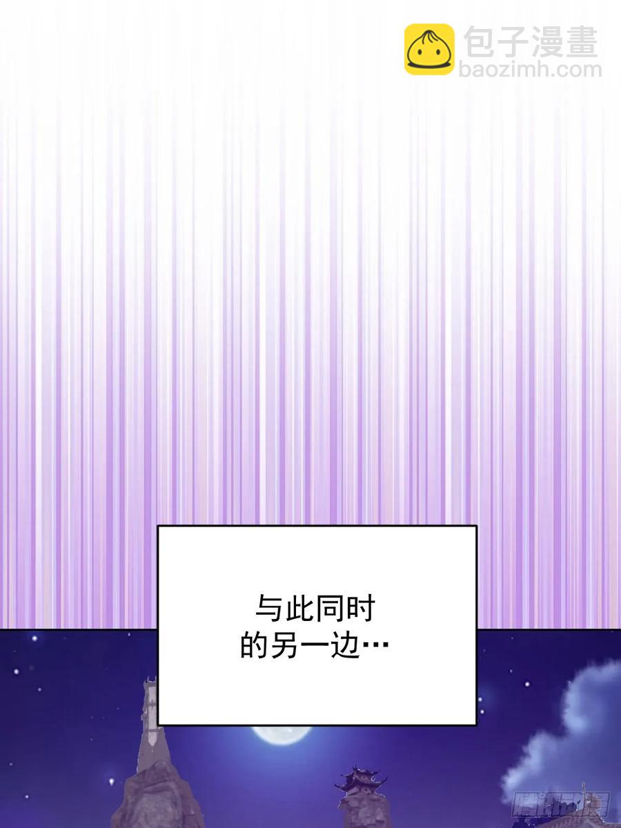 妹子、魔法與修仙者 - 第83話：朝拜 - 6