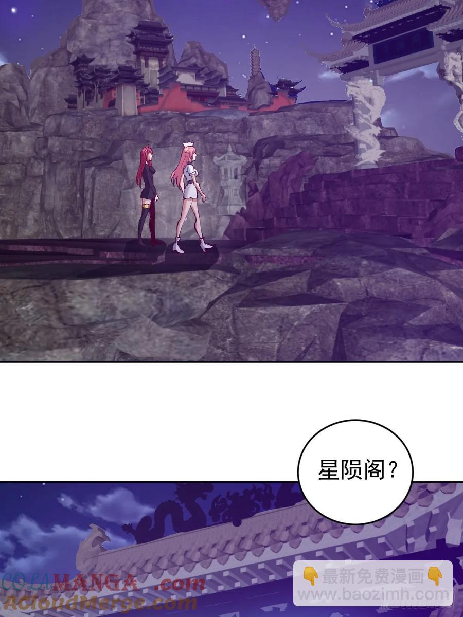 妹子、魔法與修仙者 - 第83話：朝拜 - 7