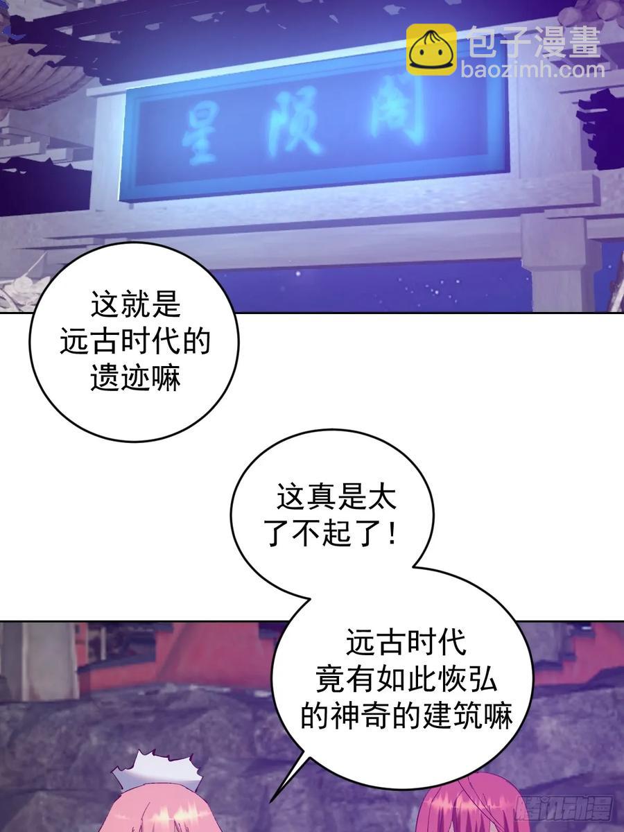 妹子、魔法與修仙者 - 第83話：朝拜 - 8