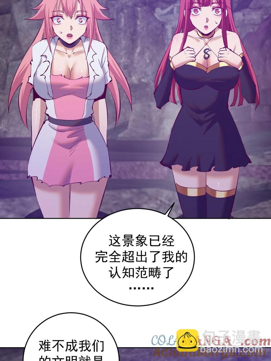 妹子、魔法與修仙者 - 第83話：朝拜 - 1