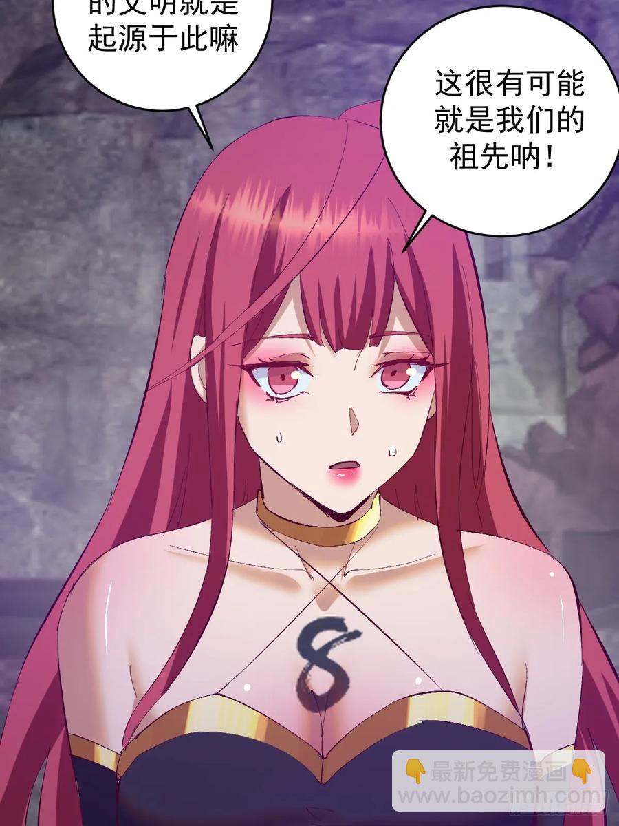 妹子、魔法與修仙者 - 第83話：朝拜 - 2