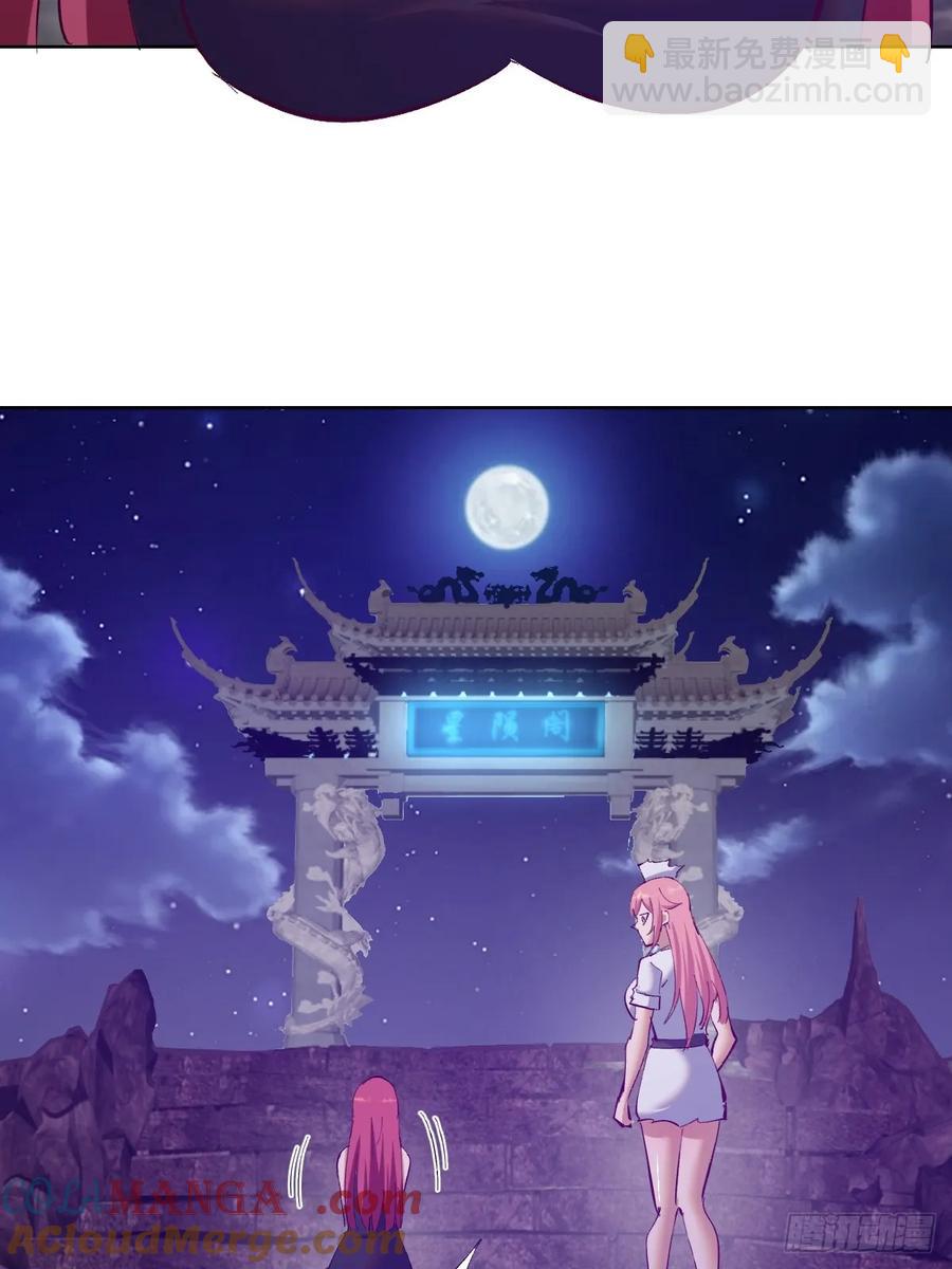 妹子、魔法與修仙者 - 第83話：朝拜 - 3