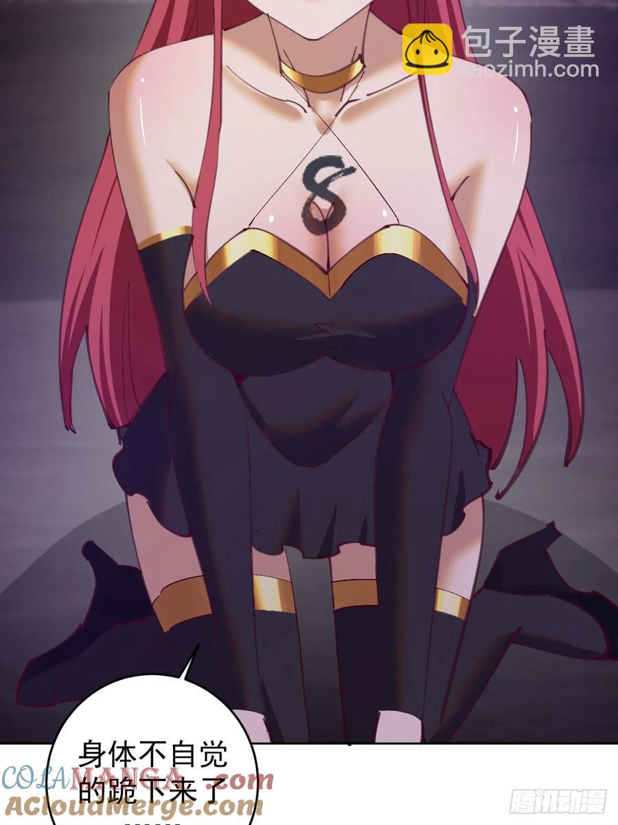 妹子、魔法與修仙者 - 第83話：朝拜 - 5