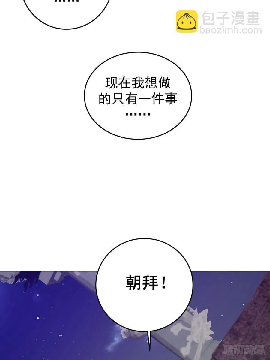 妹子、魔法與修仙者 - 第83話：朝拜 - 6