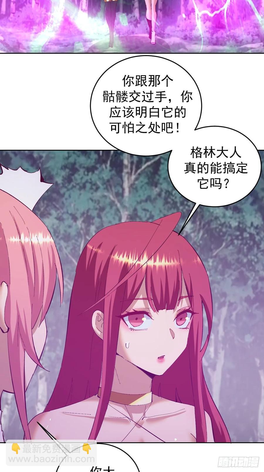 妹子、魔法與修仙者 - 第83話：朝拜 - 4