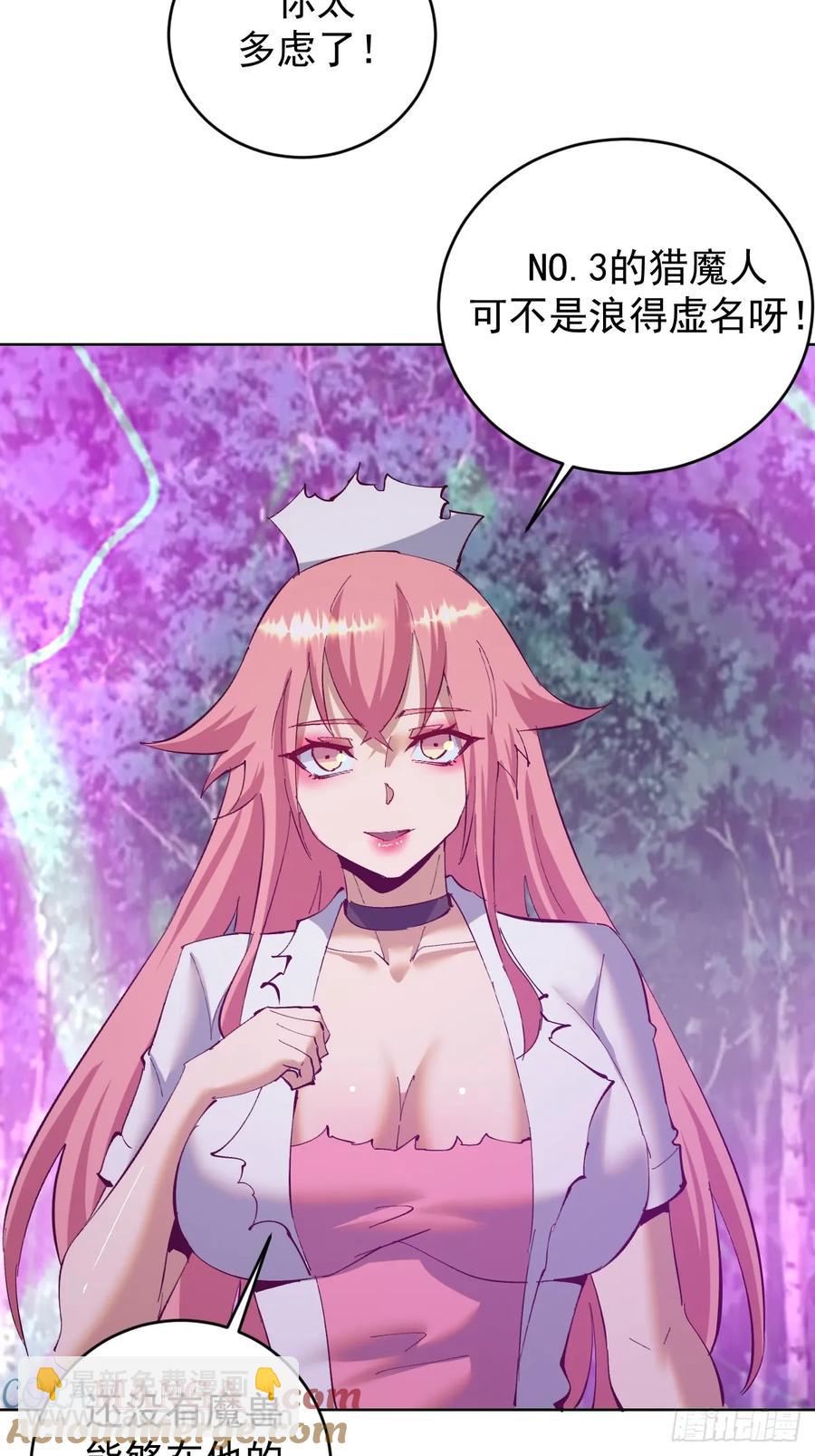 妹子、魔法與修仙者 - 第83話：朝拜 - 5