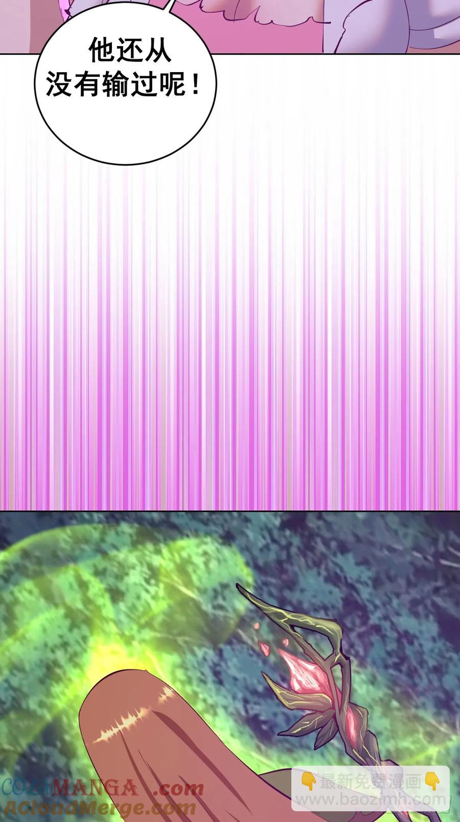 妹子、魔法與修仙者 - 第83話：朝拜 - 7